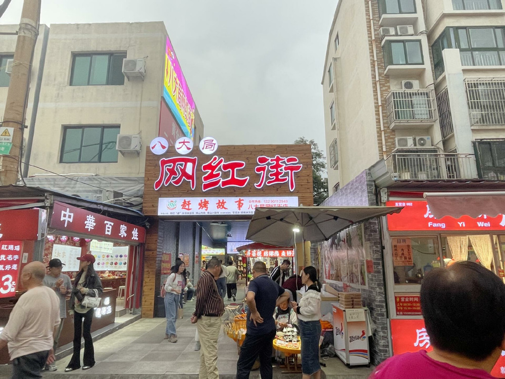 淄博烧烤后时代困惑：该如何打造品牌和文化价值？