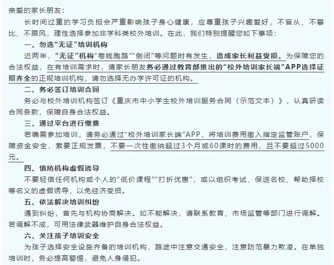 校外培训监管收紧，早教和艺培还能卷款跑路吗？