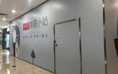 商场卖药洗脚，洗浴中心都惊呆了