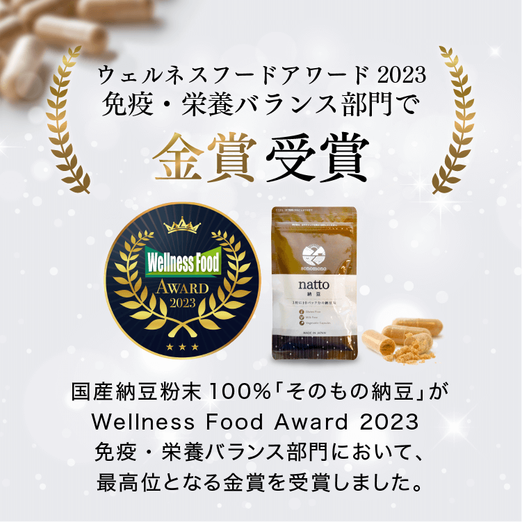 2023 Wellness Food Award Japan揭晓，12款获奖产品解码健康食品新脉络