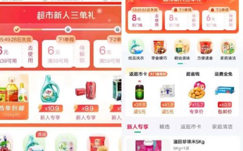 独家｜抖音电商上线小时达入口，即时零售权重升级成核心业务