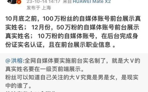微博大V要前台实名制引起热议，对直播和短视频行业影响几何
