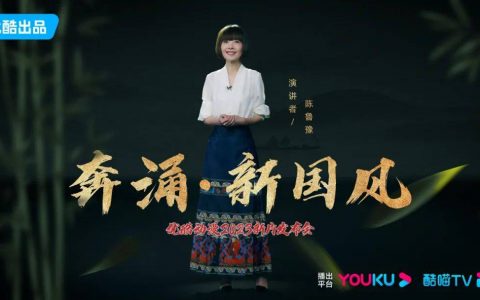 优酷动漫发布74部动画，新国风内容第一平台｜雷报