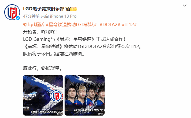 米哈游赞助DOTA2 LGD战队，未备案应用将不能上架中国App Store | 陀螺出海周报