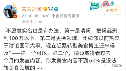 微博大V要前台实名制引起热议，对于直播和短视频行业影响几何？