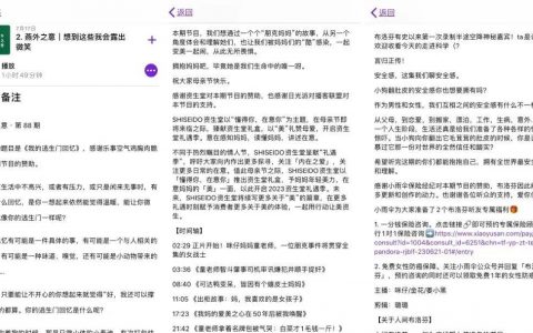 播客，会成为音频界的“小红书”吗？