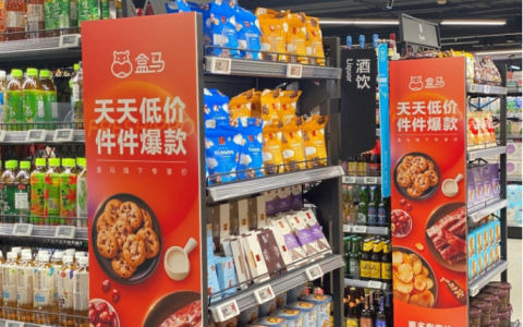 盒马向自己“砍一刀”