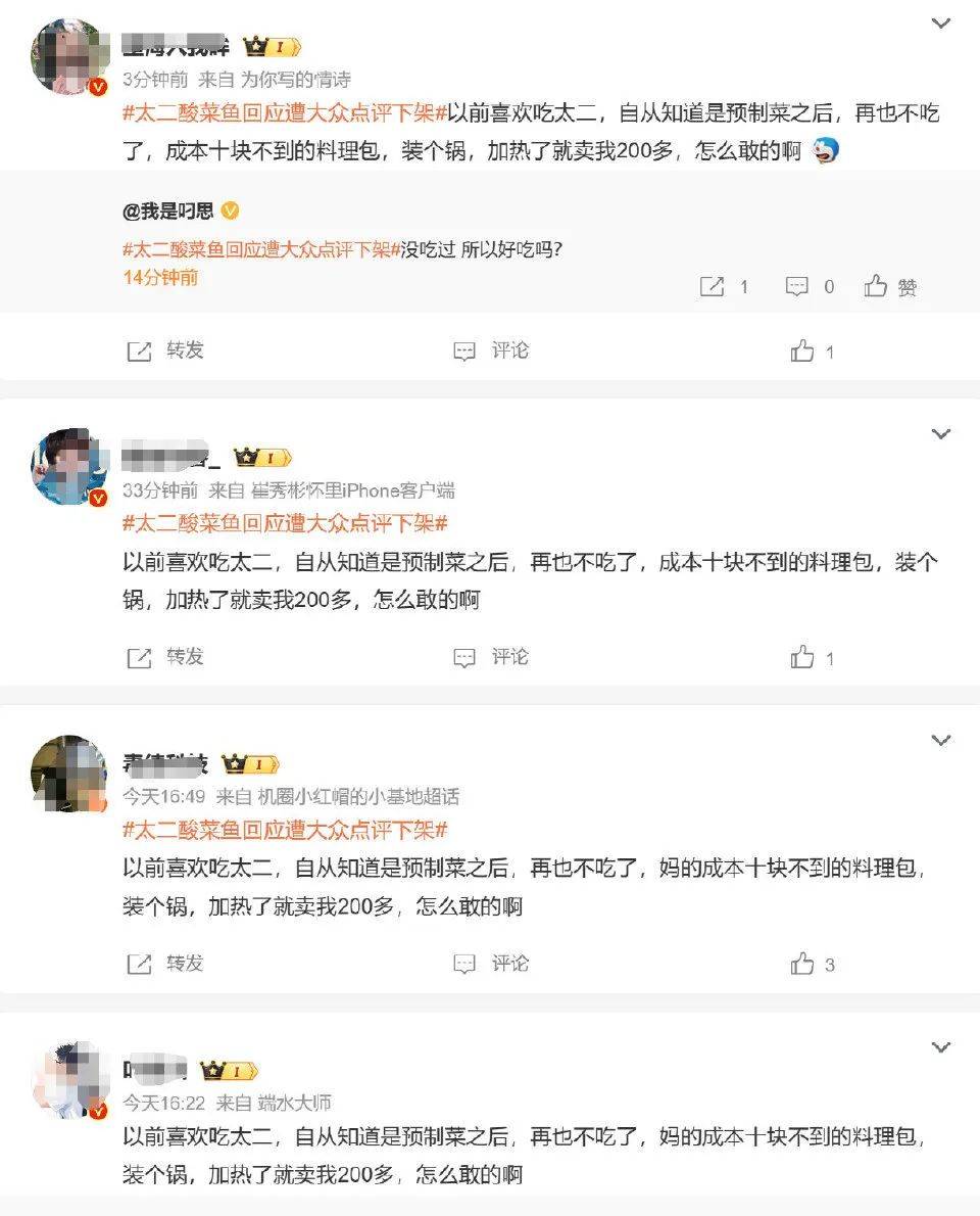 “太二”事件突然反转，美团这波危机公关太“完美”了