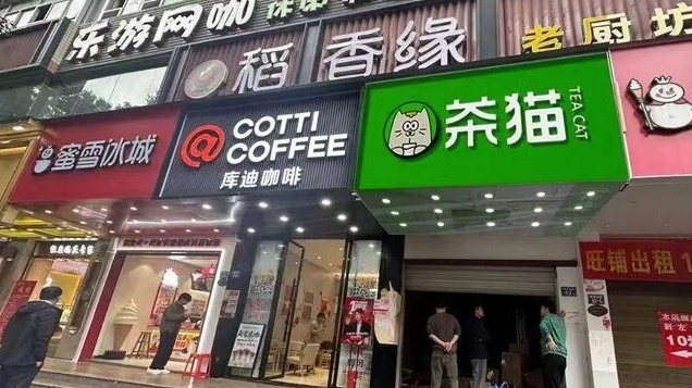 库迪咖啡进军茶饮行业：茶猫品牌曝光，产品对标喜茶