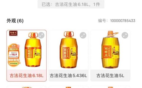 这个“双十一”，各家电商争抢油品最低价