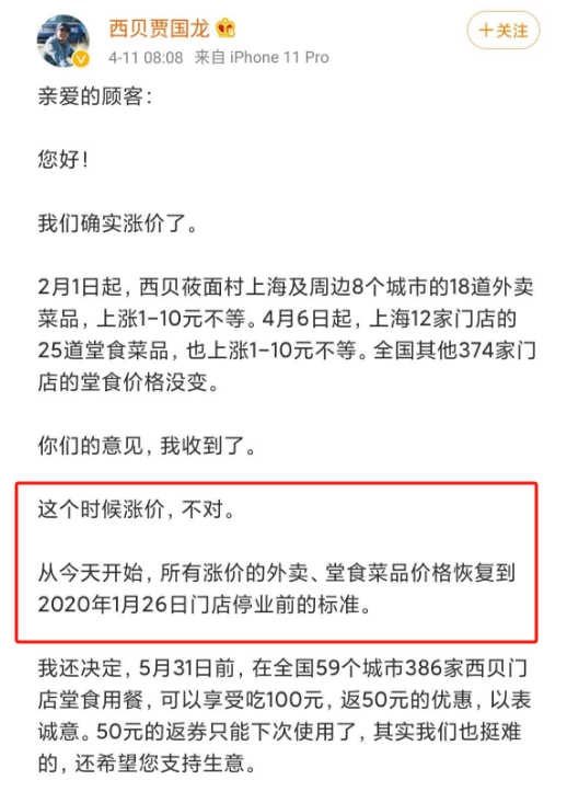 西贝一只蒸饺，居然救活了花西子？！