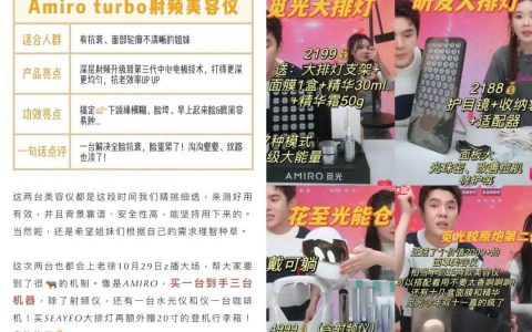 双十一打包卖，美容仪“大洗牌”