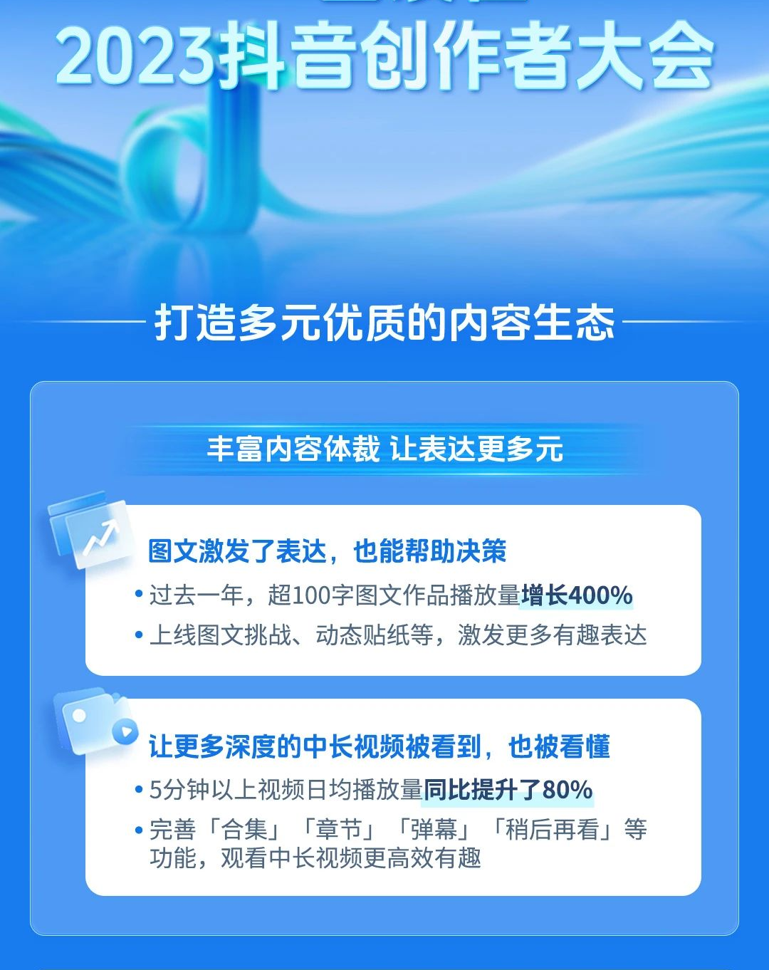 字节跳动营收超腾讯背后：增长、超级APP和难寻的新爆款