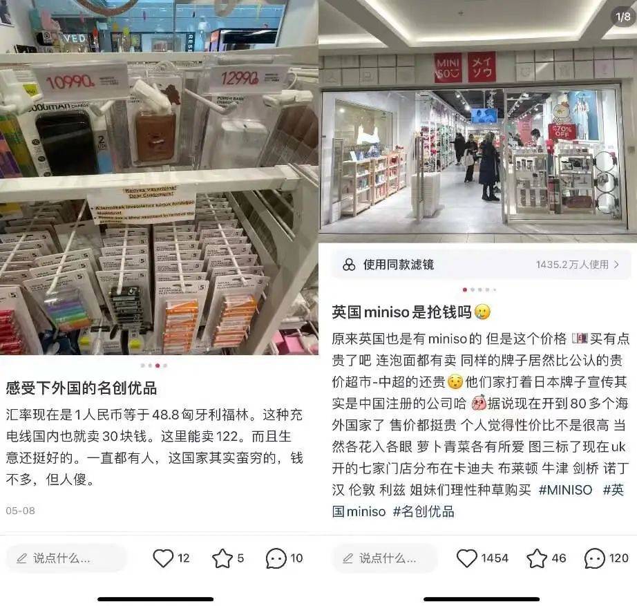 名创优品出海，用中国供应链赚美元