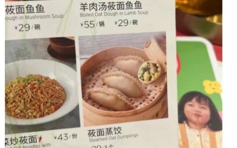 西贝一只蒸饺，居然救活了花西子？！