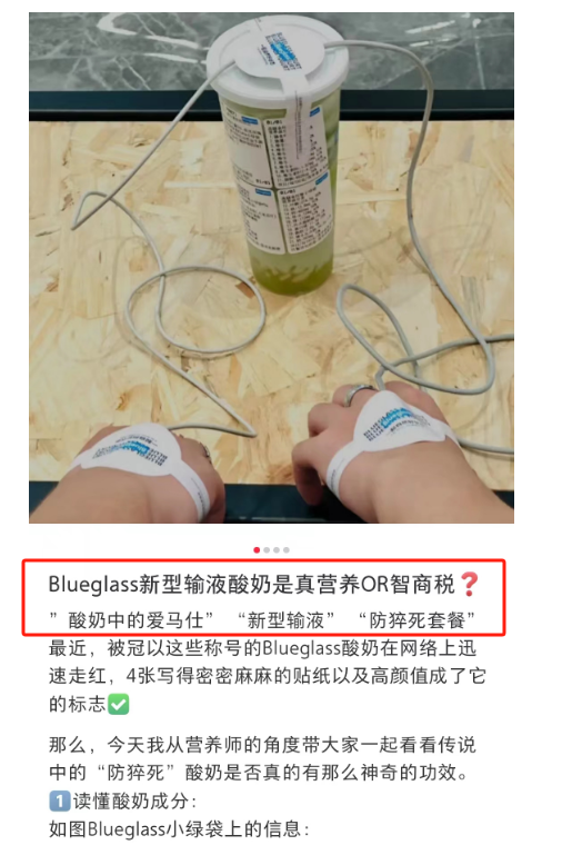 “防猝死”酸奶被嘲1个月后，喜茶终于自曝！