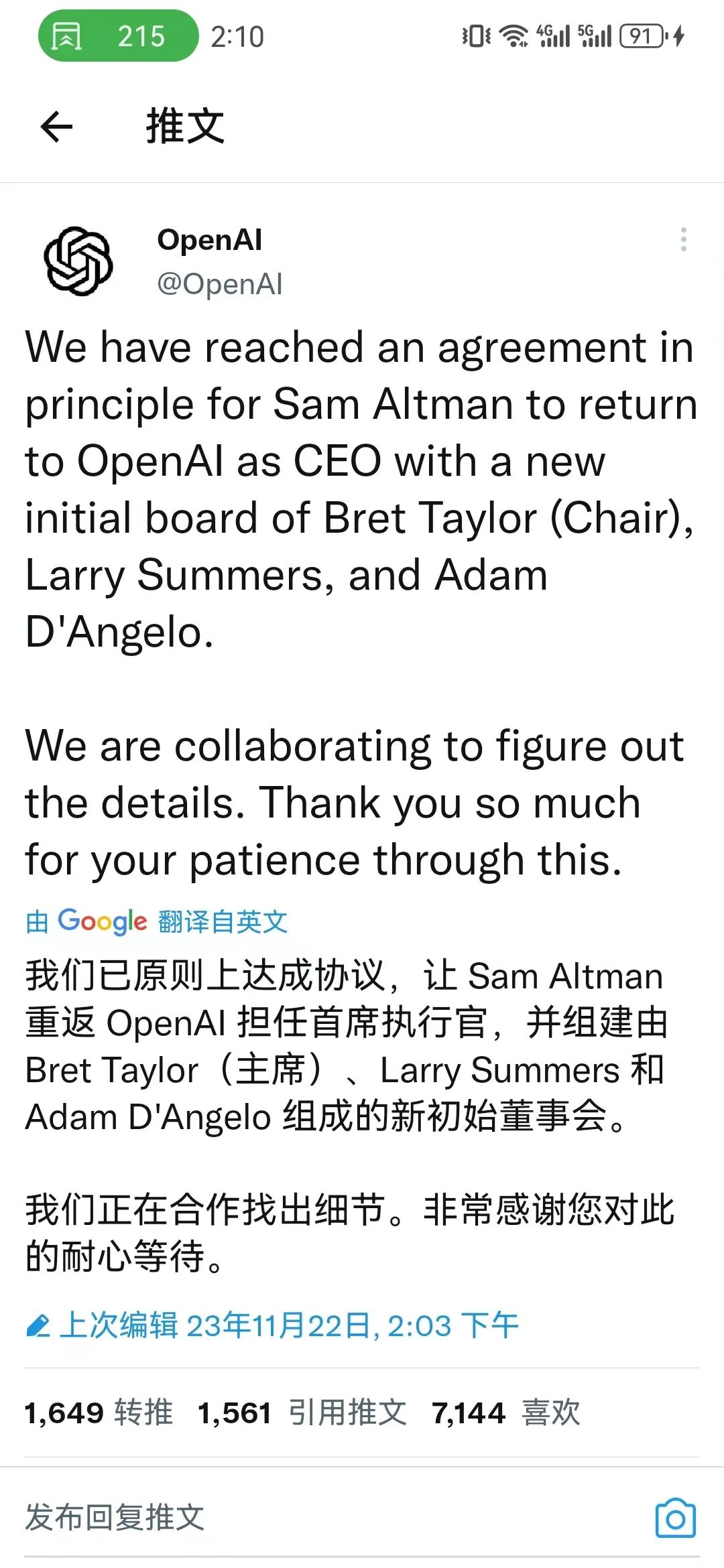 奥特曼将重返公司任CEO！但OpenAI仍跨不过去三重门