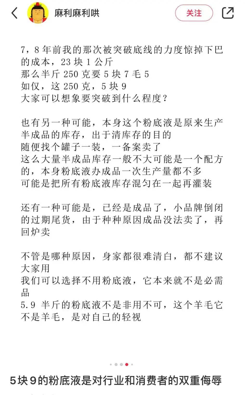 行业洞察 | 5.9的粉底液爆卖20w+，双11是谁的春天？