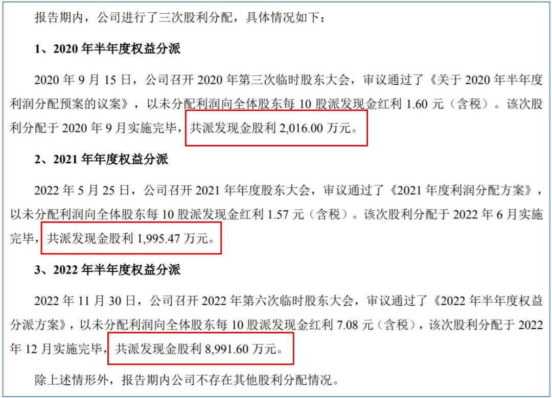 三年换三任董秘，研发费率不及同行，延安医药反腐深水区冲刺IPO