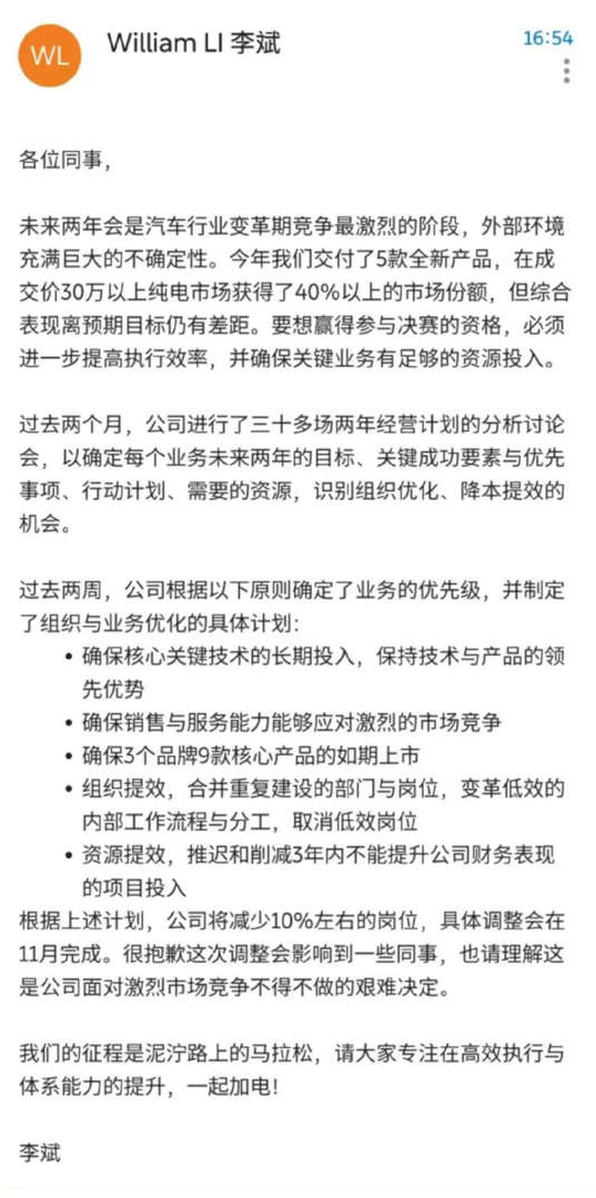 造车新势力终局之战，饮下「旧势力」生死符？