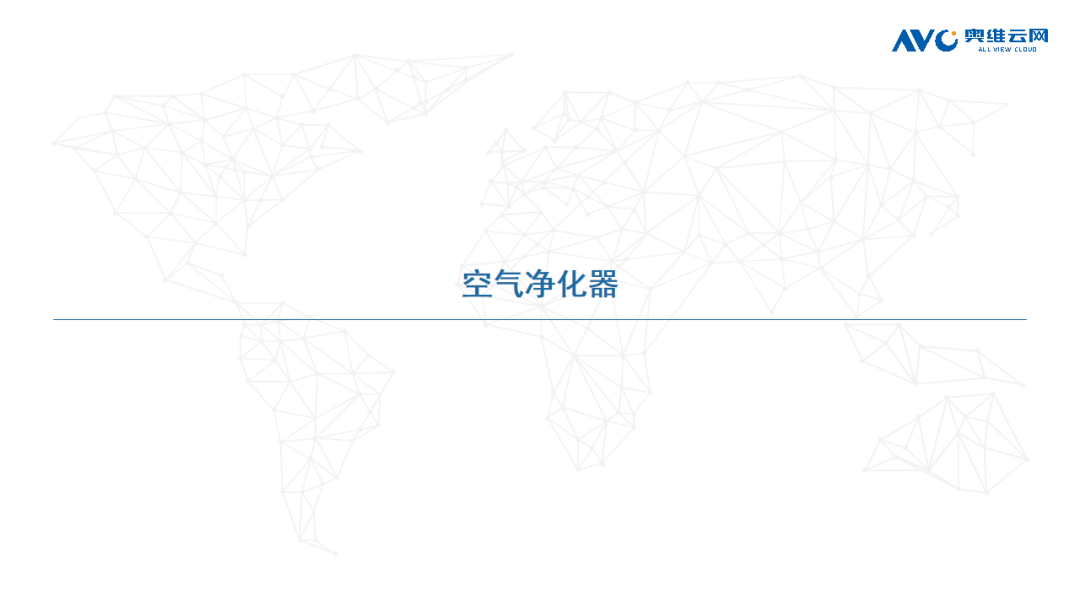 2023年 “双11” 开门红环境健康电器市场总结