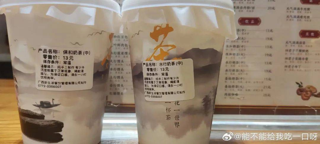 “防猝死”酸奶被嘲1个月后，喜茶终于自曝！