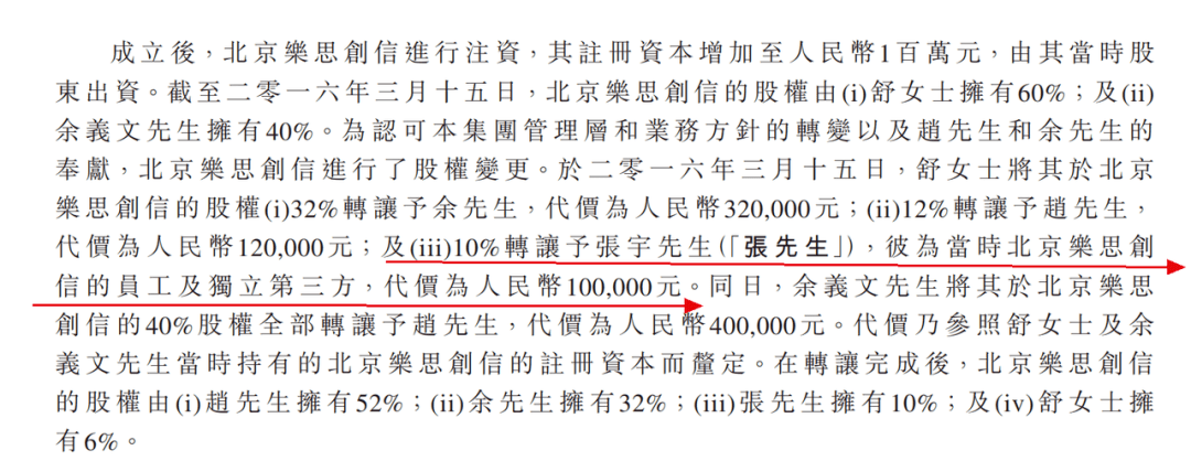 乐思集团三度冲刺港交所，与阿里关系匪浅，现金流不足1500万