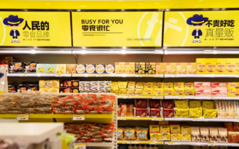 零食很忙“联姻”赵一鸣零食，动了谁的奶酪？