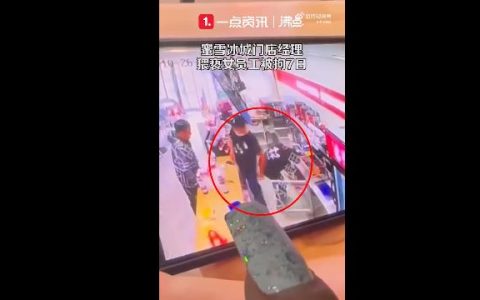 蜜雪冰城门店经理猥亵女员工被拘