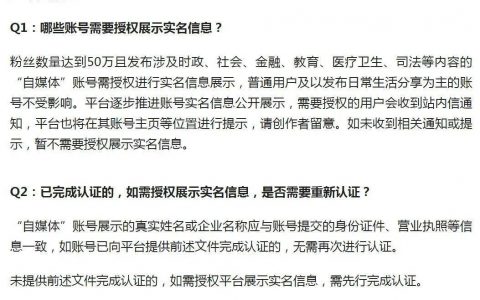 抖音、快手、B站、视频号同时要求实名制！多个赛道创作者受影响
