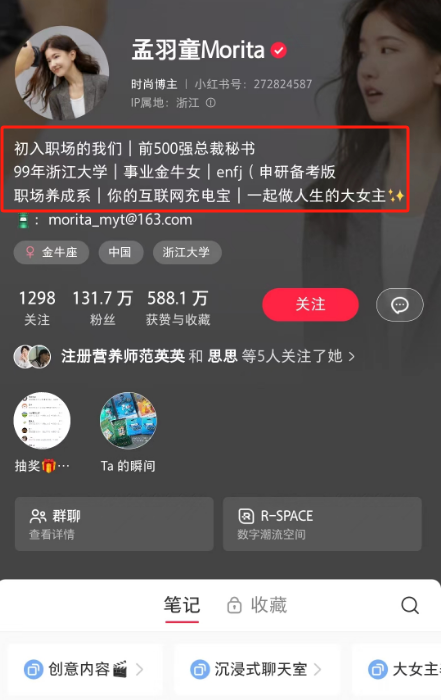 “消失”的董明珠网红秘书，半年躺赚百万