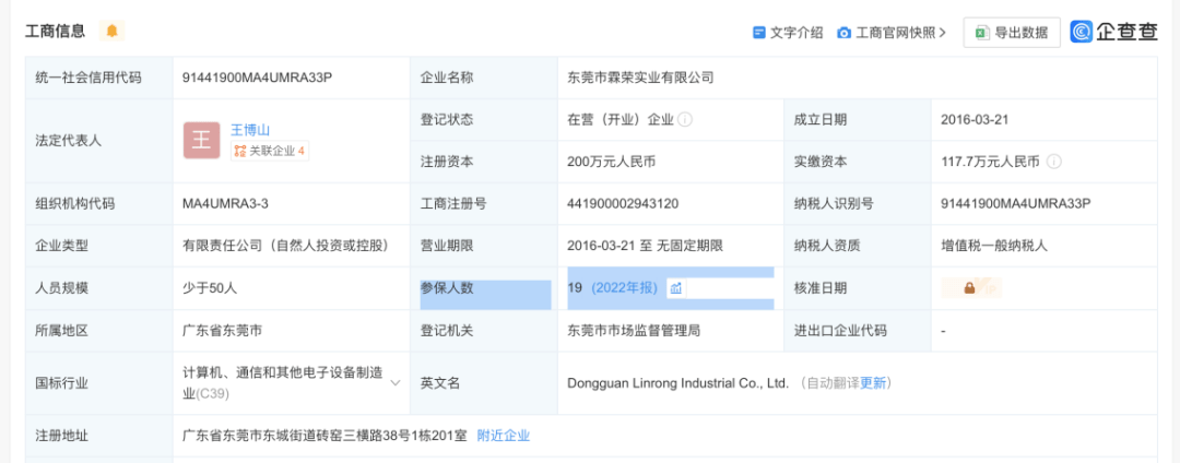 九州风神转战北交所，对赌协议未了结，境外收入占九成