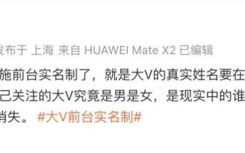 50万粉以上大V需实名，短视频行业又“地震”了