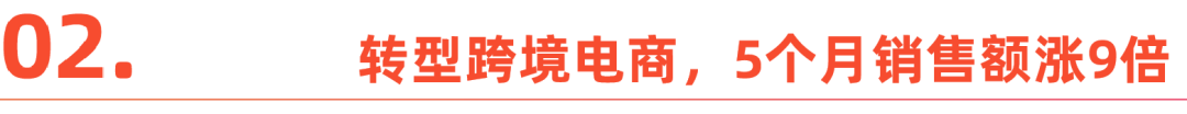 中国产业案例出海记丨半年销售额涨9倍，中国商用餐厨的一次逆袭