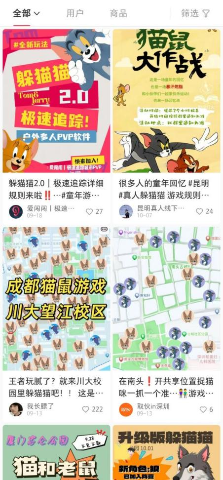 陆冲之后，年轻人爱上了“躲猫猫”