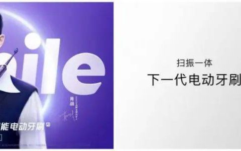 电动牙刷争夺“戴森门票”