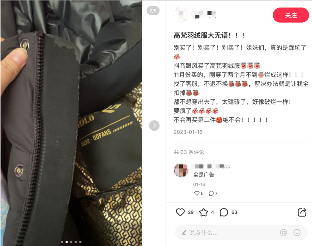 双十一卖爆的高梵黑金鹅绒服，难当“中国版Moncler”