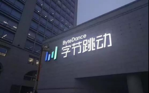 轮到字节被挑战了