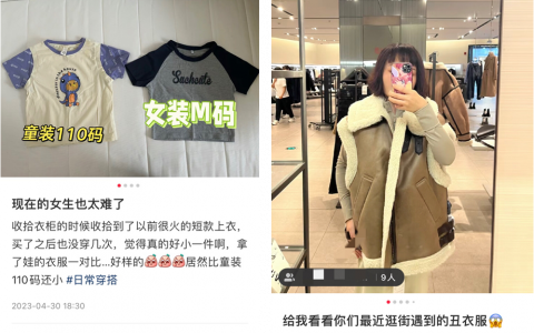 丑衣服泛滥，年轻人买到怀疑人生