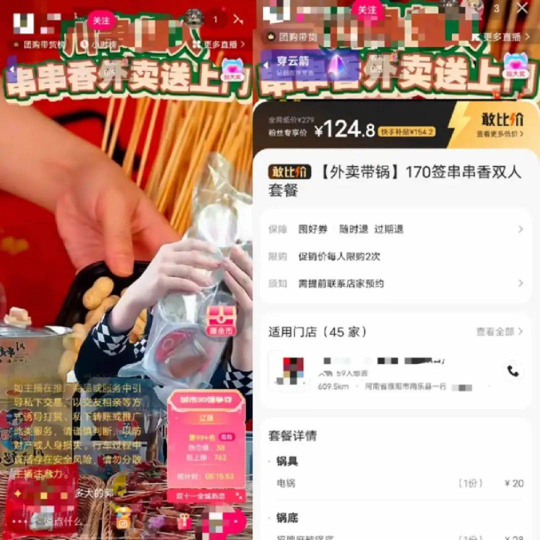 独家｜快手团购试水外卖；高德测试跑腿新业务；抖音推出首个AIGC图文工具