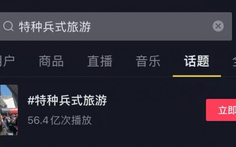 国民新旅游时代，OTA们如何制胜新周期？