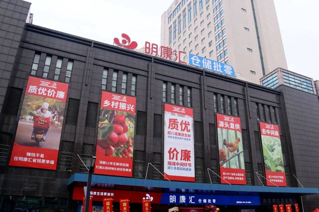 明康汇进军“仓储批零店”的先决条件是什么？