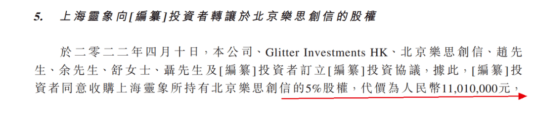 乐思集团三度冲刺港交所，与阿里关系匪浅，现金流不足1500万