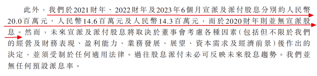 中国电信供应商经纬天地三闯港交所，创始人之一刘萍套现上千万