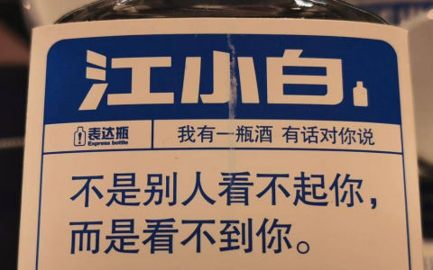 小瓶酒集体向下，白酒的未来是走出小县城？