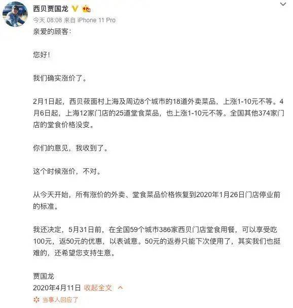 你千万别骂“西贝不懂危机公关”啊