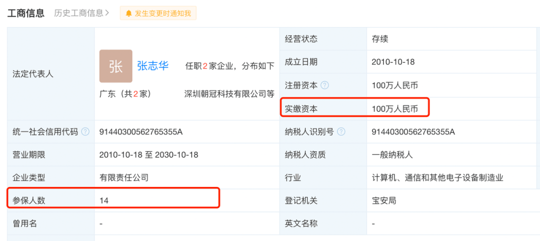 九州风神转战北交所，对赌协议未了结，境外收入占九成