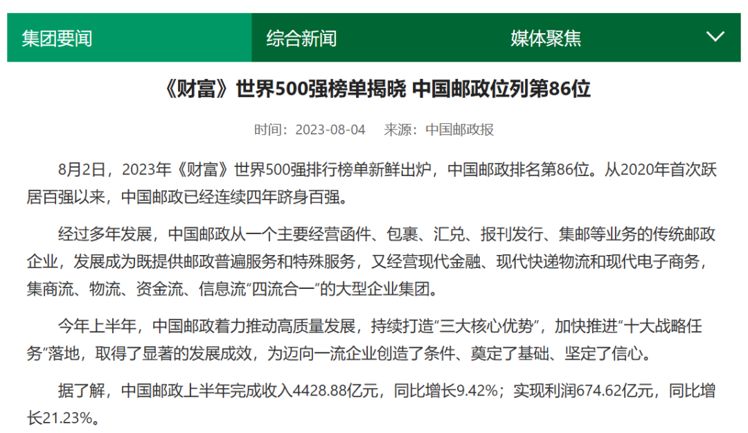 “邮政确实垃圾”，承受无数骂名，配送无数无人问津...