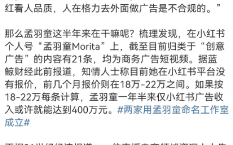 “消失”的董明珠网红秘书，半年躺赚百万