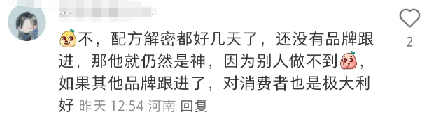 “防猝死”酸奶被嘲1个月后，喜茶终于自曝！